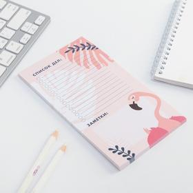 

планинг "Список дел фламинго"