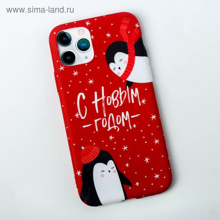 

Чехол для телефона iPhone pro «Пингвинчики», 7,14 × 14,4 см