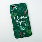 Чехол для телефона iPhone 7,8 plus «Веточки», 7,7 × 15,8 см - Фото 1