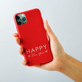 Чехол для телефона iPhone 11 pro max «Счастливого года», 7,8 х 15,8 см