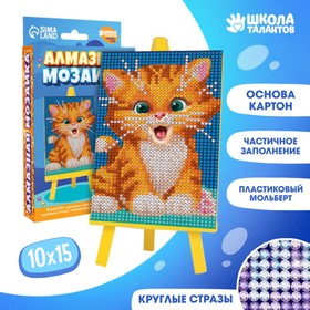 купить Алмазная мозаика для детей Милый котик ёмкость, стержень с клеевой подушечкой