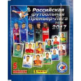 

Российская футбольная Премьер-Лига 2016-2017 (5 наклеек в пакетике)