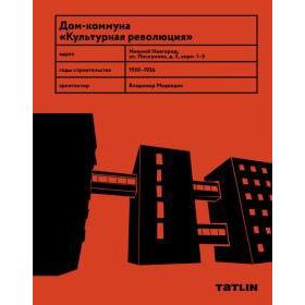 

Культурная революция. Маслова И.
