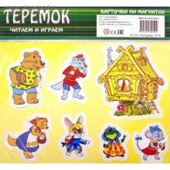 

Теремок. Карточки на магнитах