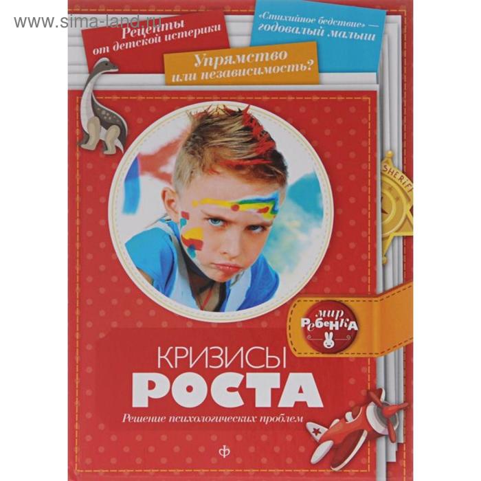 

Кризисы роста. Чубукина Е.