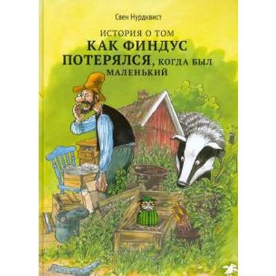 Маленький мы в школе история о том как плохо когда все против одного