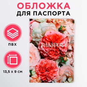 Обложка для паспорта 'Нежные цветы' (1 шт) Ош