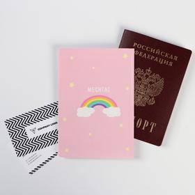 

Обложка для паспорта "Мечтательный единорог" (1 шт)