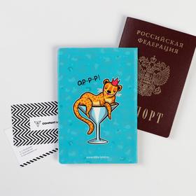 

Обложка для паспорта "Взгляд кошки, грация картошки" (1 шт)