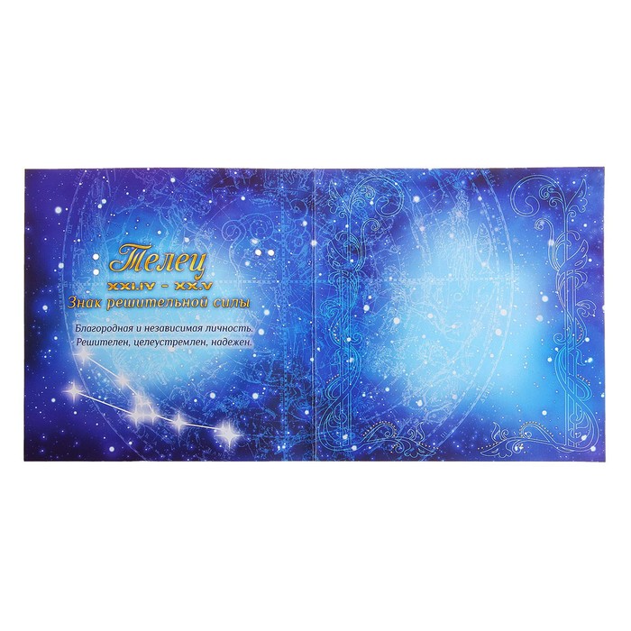 Открытка с брелоком Телец