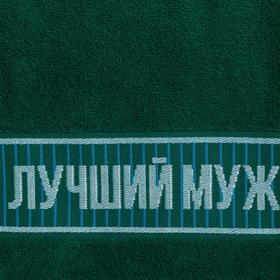 

Полотенце махровое "Лучший муж" 30х70 см, 100% хл, 370гр/м2