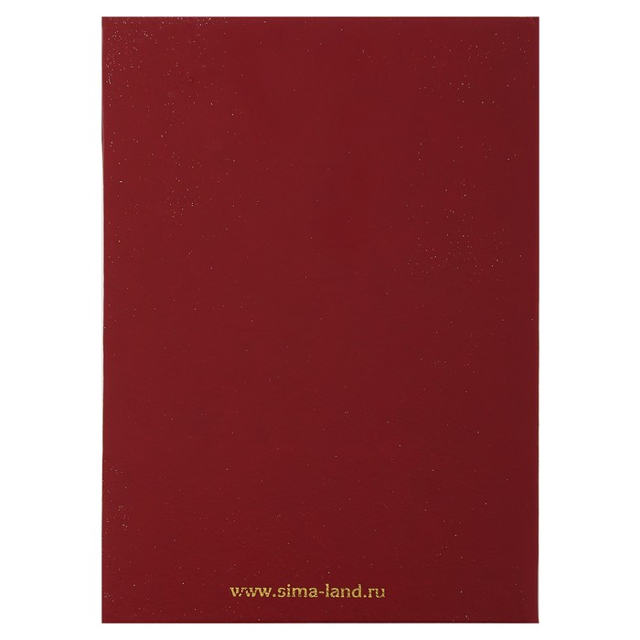 Диплом "Лучшая в мире мама"