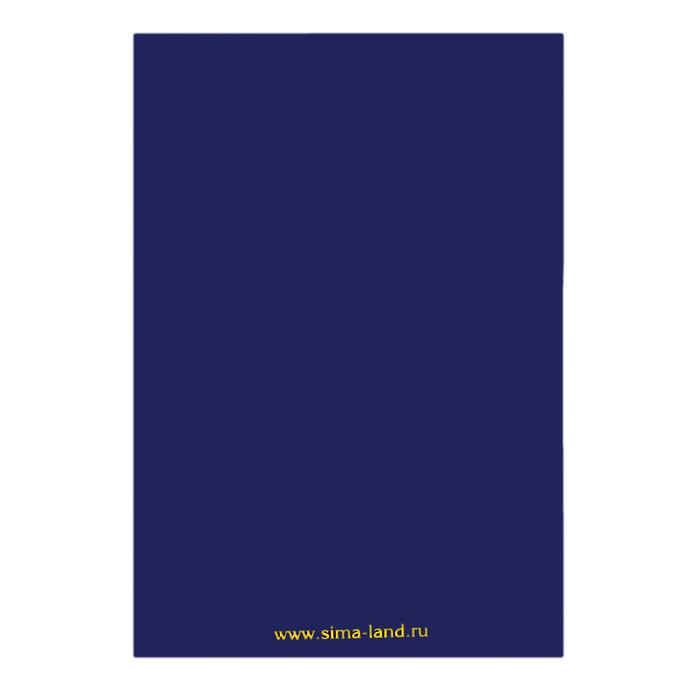 Диплом "Самый лучший в мире муж"