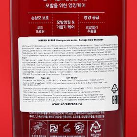 

Шампунь для повреждённых волос Damage Care Shampoo, 680 мл