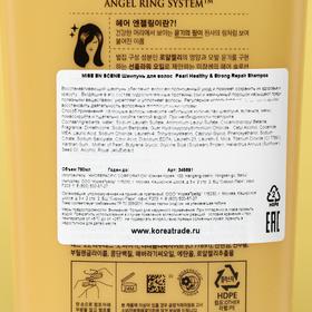 

Шампунь питательный для волос с протеинами Healthy Strong Repair Shampoo, 780 мл