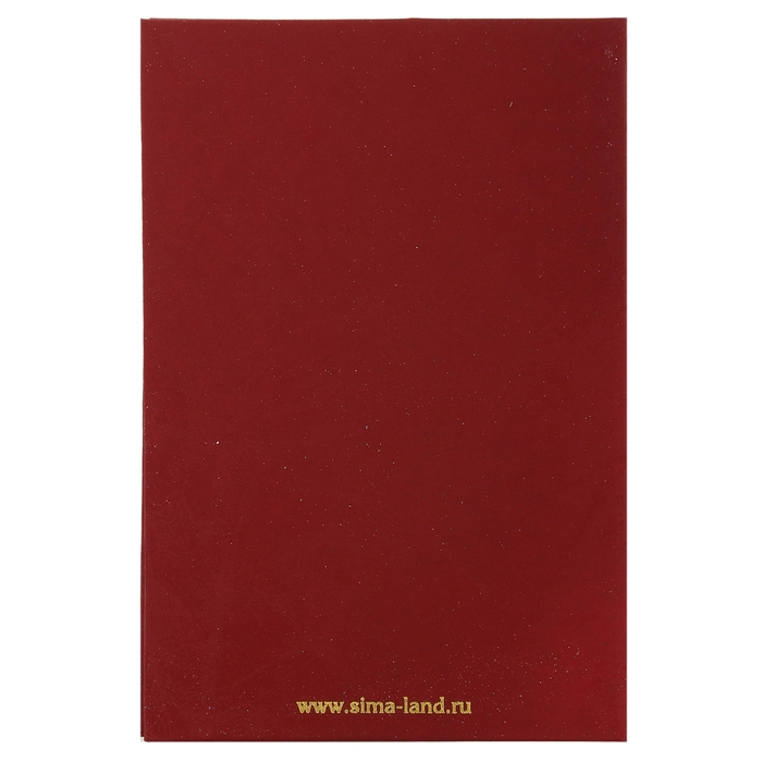 Диплом "С юбилеем 50 лет"