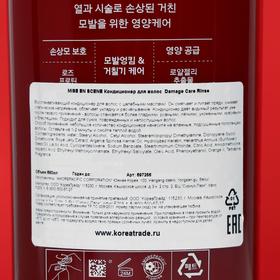 

Кондиционер для повреждённых волос Damage Care Rinse, 680 мл