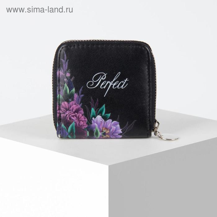 

Кошелёк женский Perfect, 8.5х8.5 см, чёрный