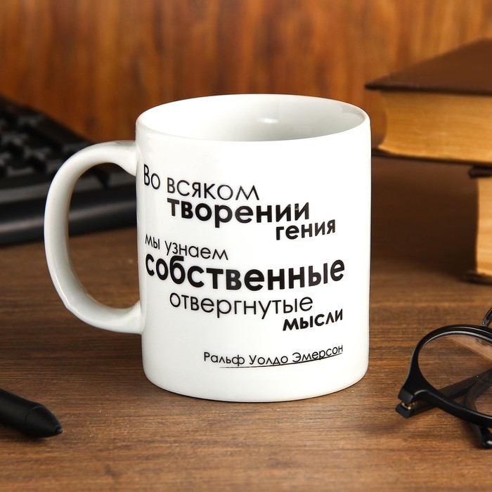 Кружка 330 мл "Во всяком творении гения"