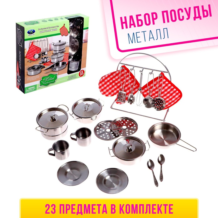 Набор металлической посуды «Праздничный обед» набор металлической посуды праздничный обед 1 шт