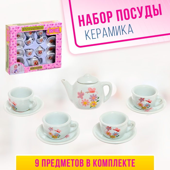 Набор керамической посуды «Чайный сервиз», МИКС набор посуды чайный сервиз волшебная хозяюшка