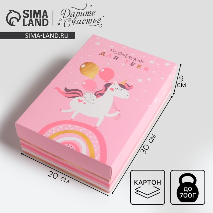 

Коробка подарочная складная, упаковка, «Единорог», 30 х 20 х 9 см