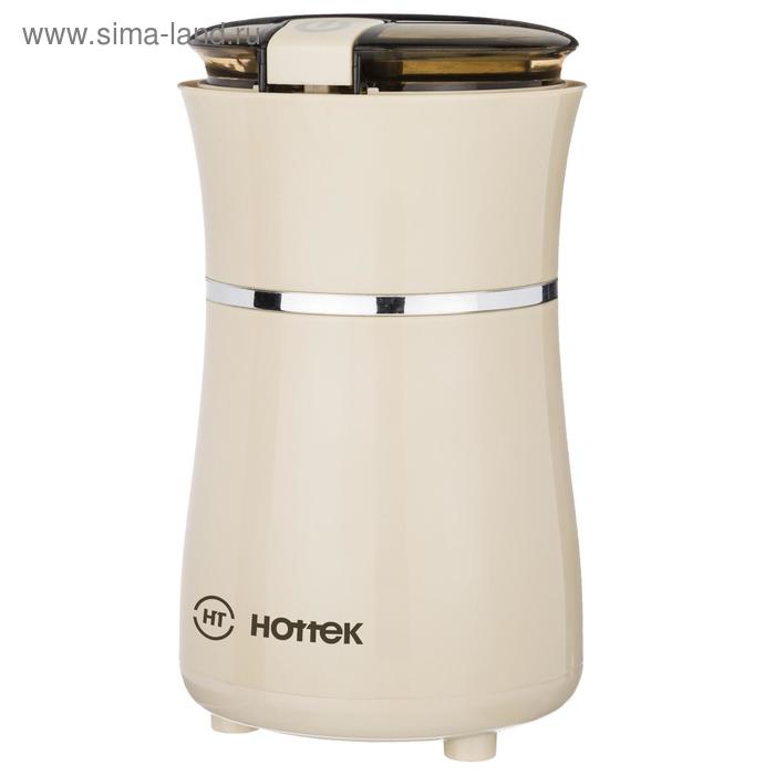 Кофемолка HOTTEK HT-963-151, 150 Вт, 50 г, защита от перегрева, бежевая