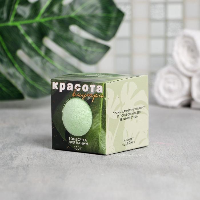 

Бомбочки для ванны в коробке Your moment, 130 г, с ароматом лайма