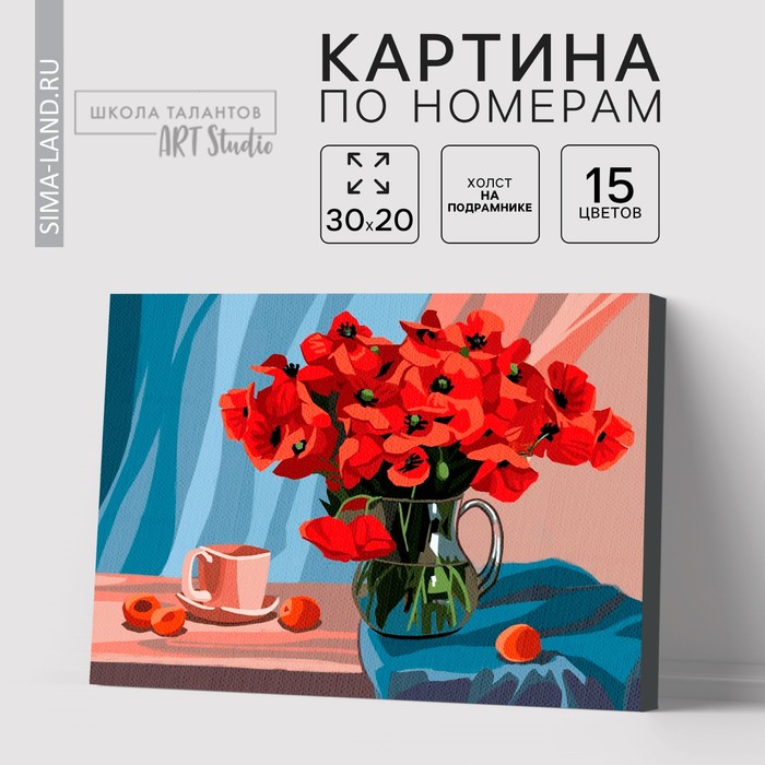 

Картина по номерам на холсте с подрамником «Букет из маков», 30х20 см