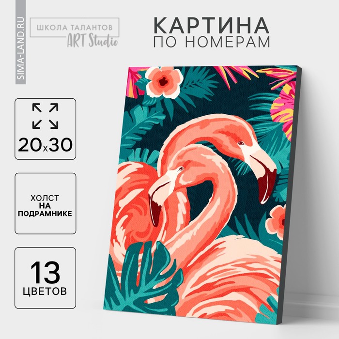 

Картина по номерам на холсте с подрамником «Фламинго», 30х20 см