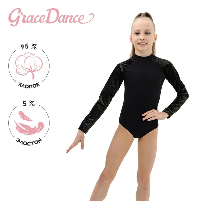 фото Купальник гимнастический, бархат, воротник-стойка, цвет чёрный, размер 28 grace dance