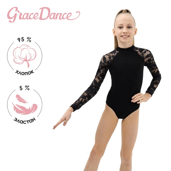 фото Купальник гимнастический, гипюр, длинный рукав, воротник-стойка, цвет чёрный, размер 28 grace dance