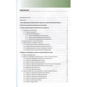 

Абсцессы и флегмоны челюстно-лицевой области и шеи