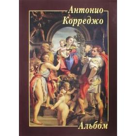 

Антонио Корреджо