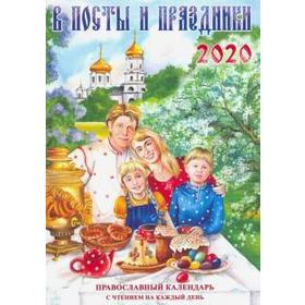 

В посты и праздники. Тимошина Т.