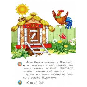 

Как щенок нашёл солнышко. Шестакова И.
