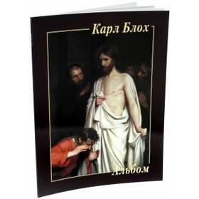 

Карл Блох