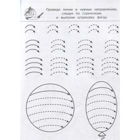 

Круговая штриховка. Шестакова И.