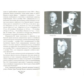 

Латышские лесные братья и немецкие спецслужбы. 1941-1956 гг