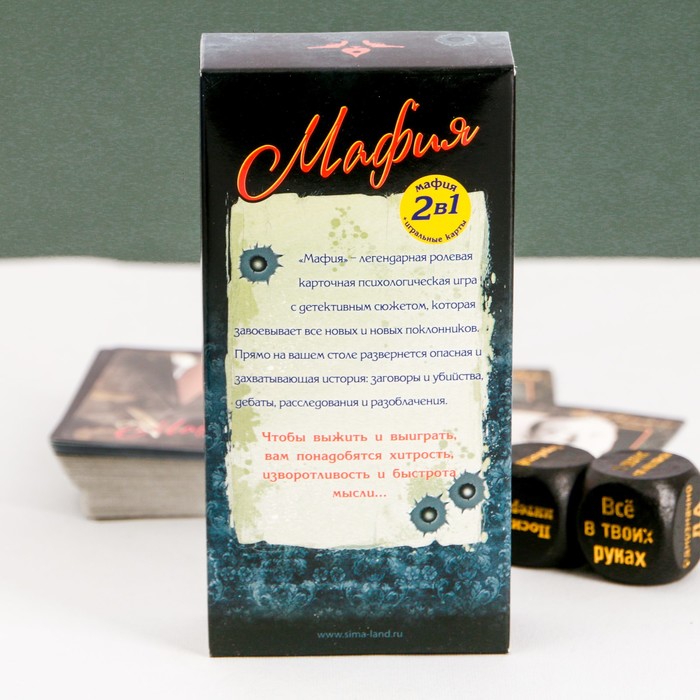 Игра "Мафия": карты и 2 кубика