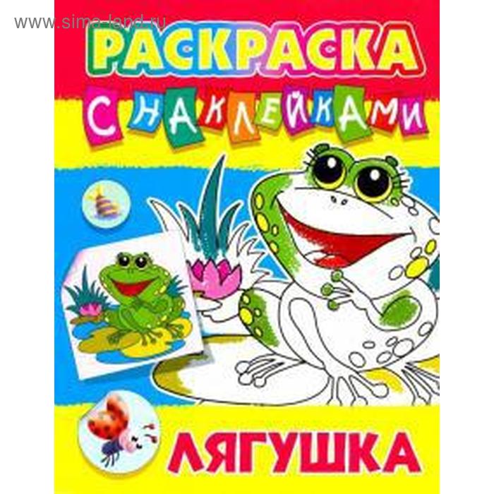 

Лягушка. Кузьмин С.