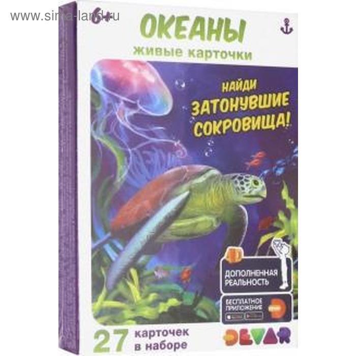 

Океаны. 27 карточек