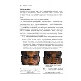 

Офтальмология: иллюстрированное руководство. Кайзер П. и др.