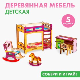 Набор мебели «Детская»