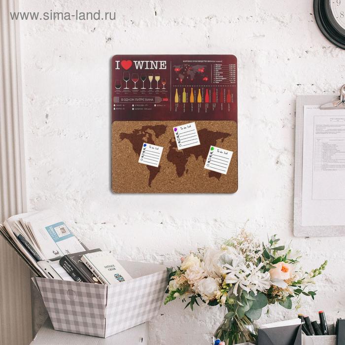 

Пробковая доска "I love wine", 28х28 см