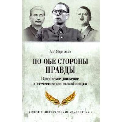 Человек и война по обе стороны фронта презентация 10 класс волобуев