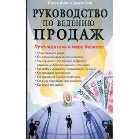 

Поваренная книга пяти элементов. Темели Б., Требут