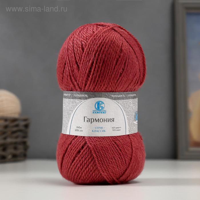 

Пряжа "Гармония" 50% шерсть, 50% акрил 245м/100гр (088 брусника)