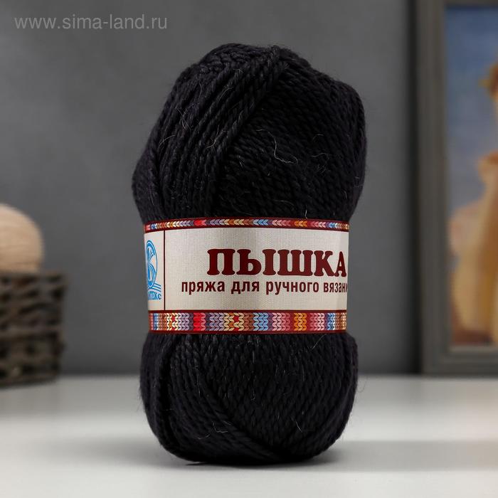 

Пряжа "Пышка" 100% импортная п/т шерсть 3-х нит. 110м/100гр (137 маренго)