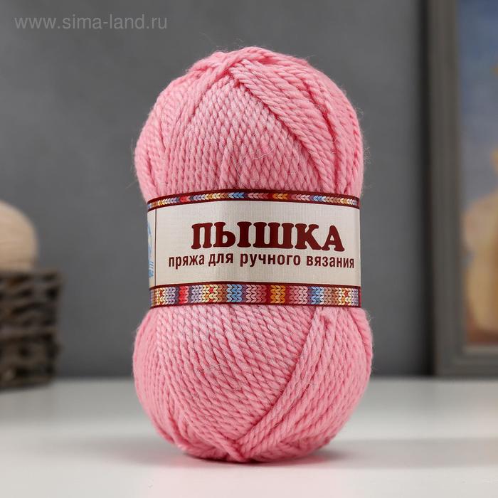 

Пряжа "Пышка" 100% импортная п/т шерсть 3-х нит. 110м/100гр (055 розов.св)
